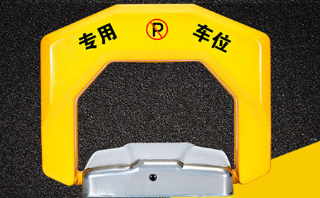 车位锁图片