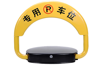 D型车位地锁