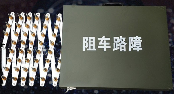 阻车器